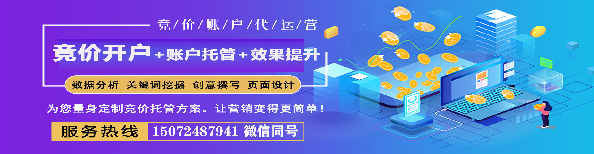 哈巴河信息流推广